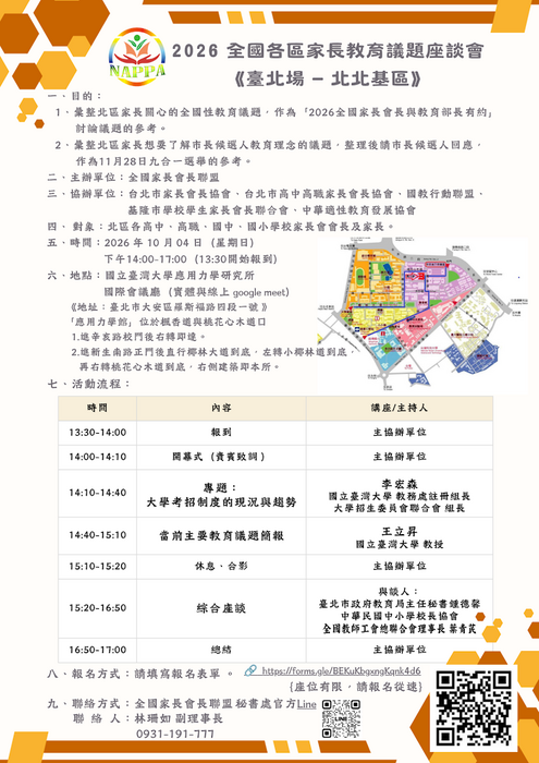 座談會