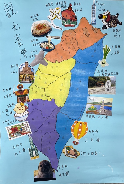 臺灣觀光地圖-915葉子襄.卓憶涵.翁子晴圖片
