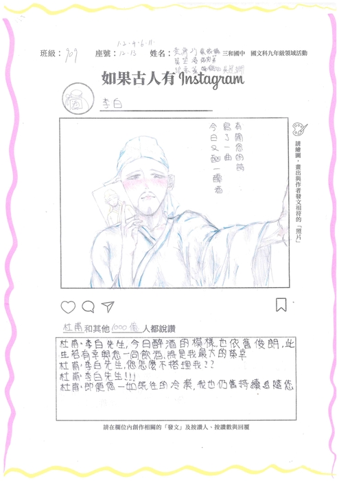 國文科優選作品圖片