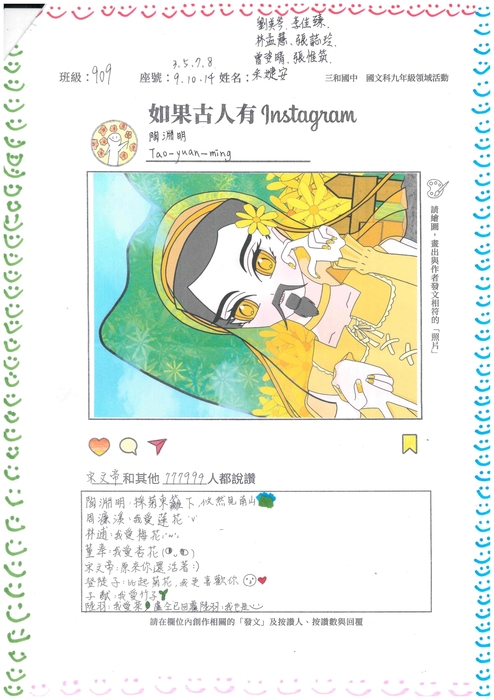 國文科優選作品圖片