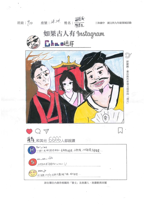 國文科優選作品圖片