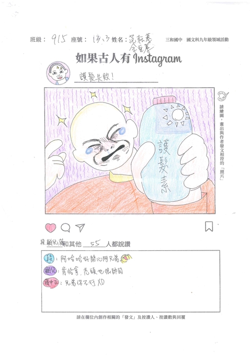 國文科優選作品圖片