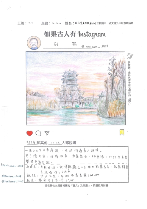 國文科優選作品圖片