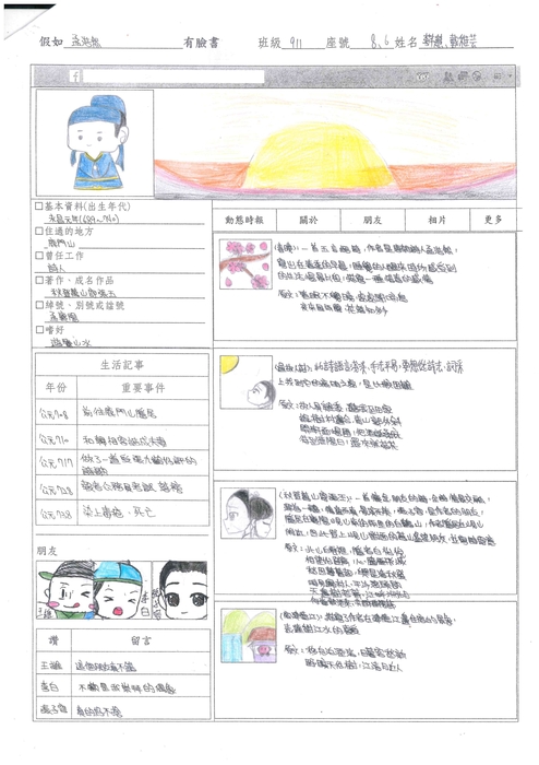 國文科優選作品圖片
