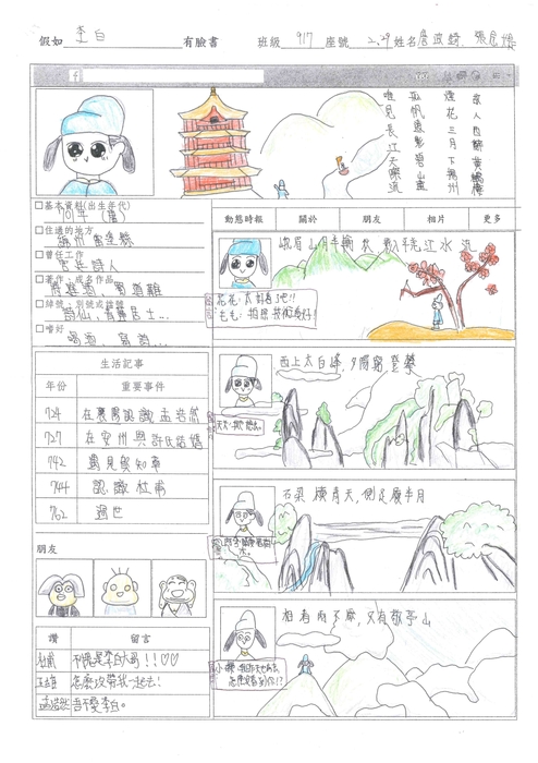 國文科優選作品圖片
