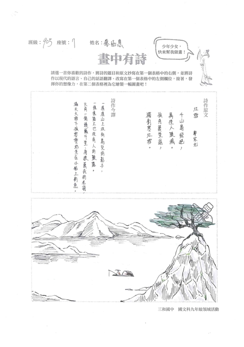 國文科優選作品圖片