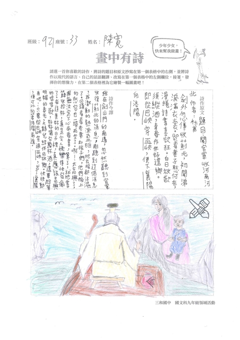 國文科優選作品圖片