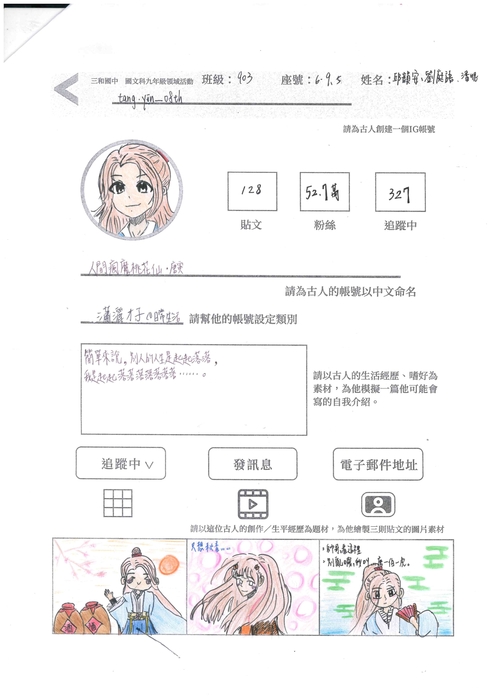 國文科優選作品圖片