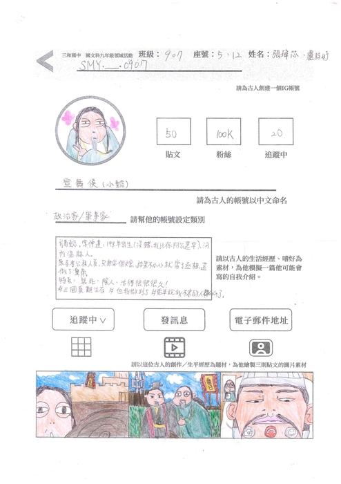 國文科優選作品圖片