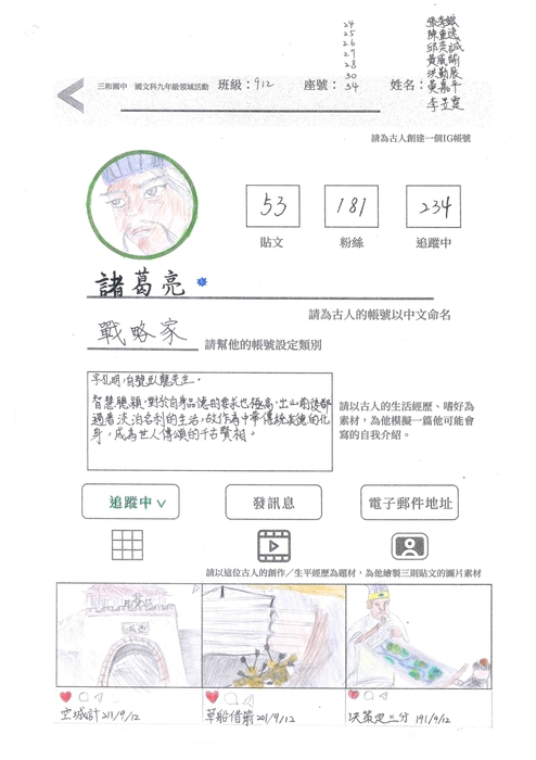 國文科優選作品圖片