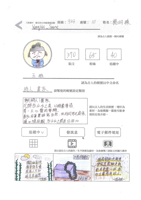 國文科優選作品圖片