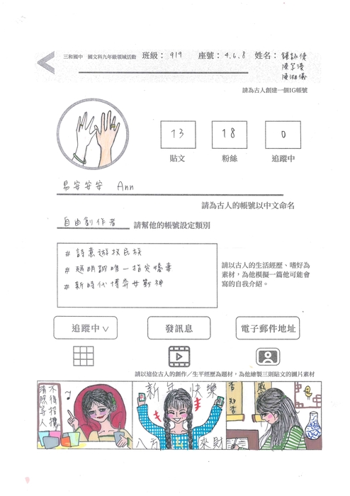 國文科優選作品圖片