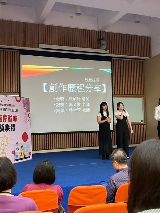 2024國高中(職)雙語教學短片甄選比賽頒獎典禮【創作歷程分享】