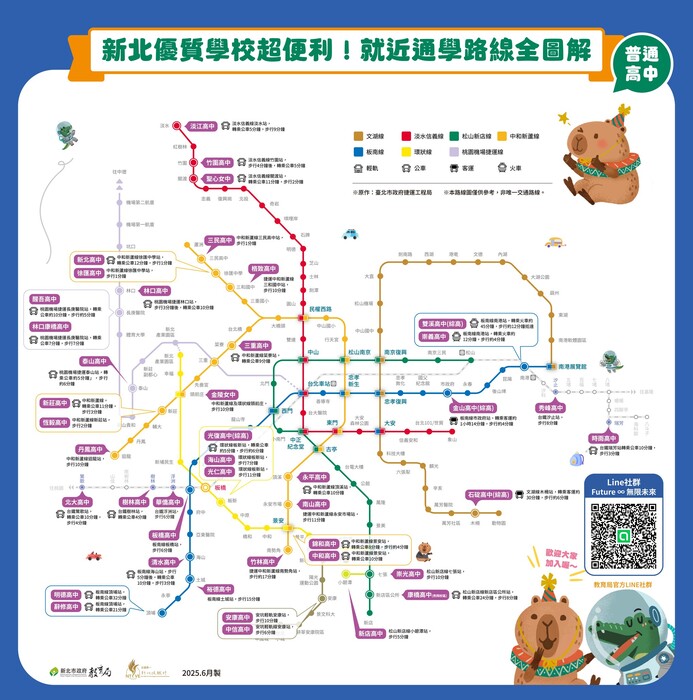 普高捷運路線圖片