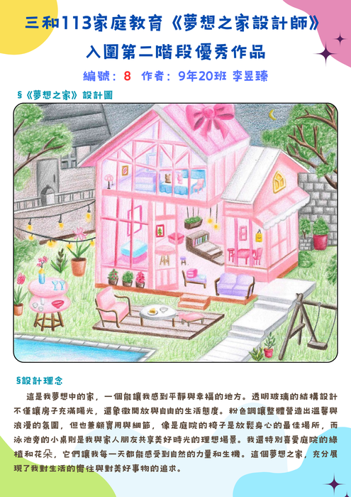票選第1名:920李昱臻圖片