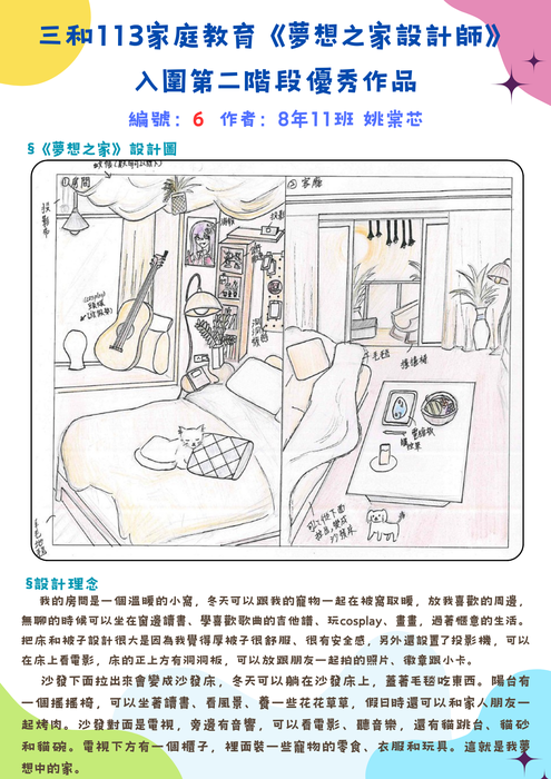 票選第3名:811姚棠芯圖片