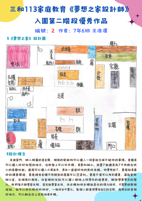入圍作品:706王浩澤圖片
