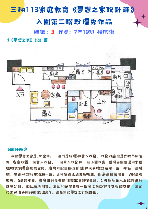 入圍作品:719楊昀潔圖片