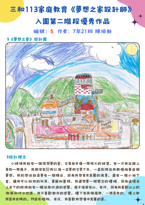 入圍作品:721陳垣新圖片