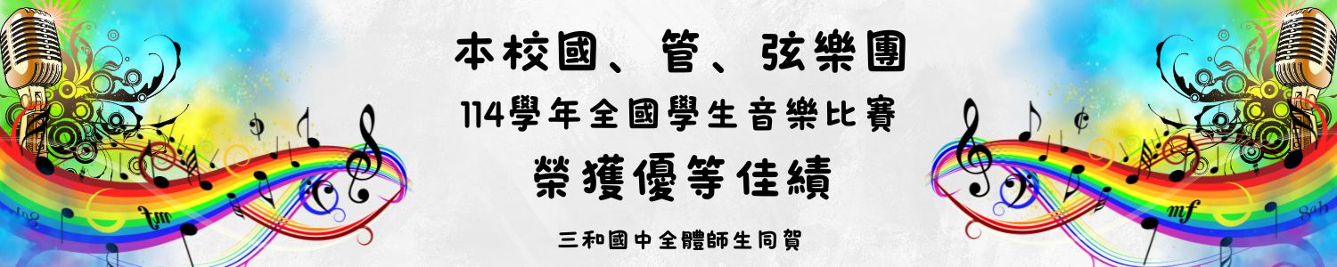 全國音樂比賽獲獎