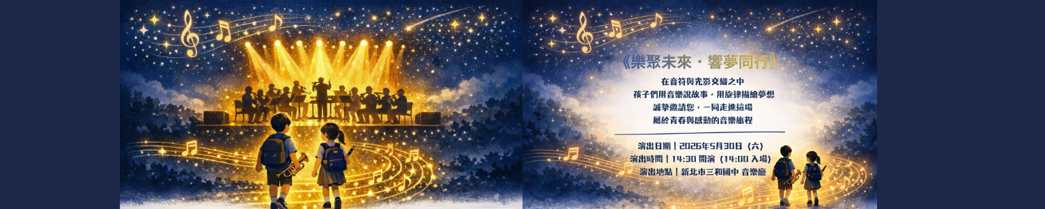 114管樂