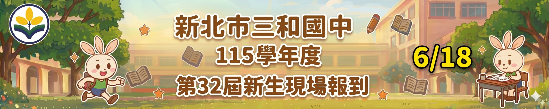 連結